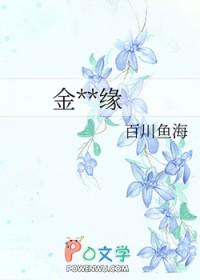 金喻良缘 金喻良缘