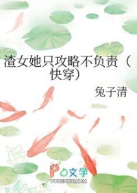 快穿:渣女她只攻略不负责 快穿:渣女她只攻略不负责