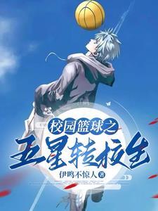 校花别撩我,我只想打篮球! 校花别撩我,我只想打篮球!