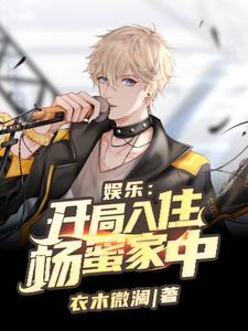 娱乐:邻家姐姐大蜜蜜 娱乐:邻家姐姐大蜜蜜