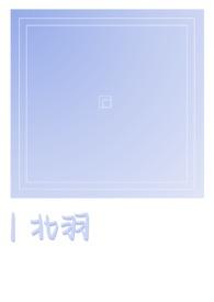 北羽(骨科) 北羽(骨科)