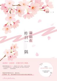 淪陷在昨日一隅 淪陷在昨日一隅