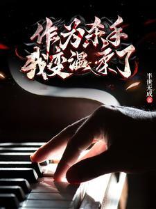 杀翻全球！我无敌了