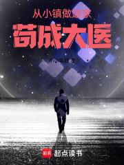 医疗系学霸 医疗系学霸